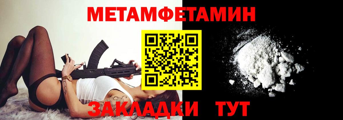 Амфетамин Розовый Добрянка
