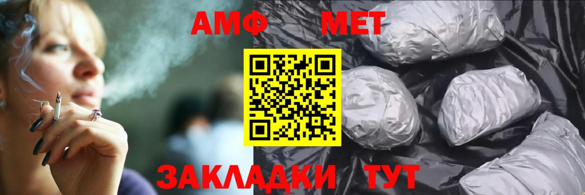 Amphetamine VHQ  АМФ  Добрянка  Вход с VPN 