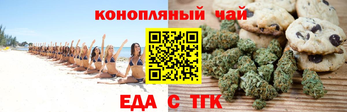 Добрянка  Еда ТГК марихуана  Вход с VPN 