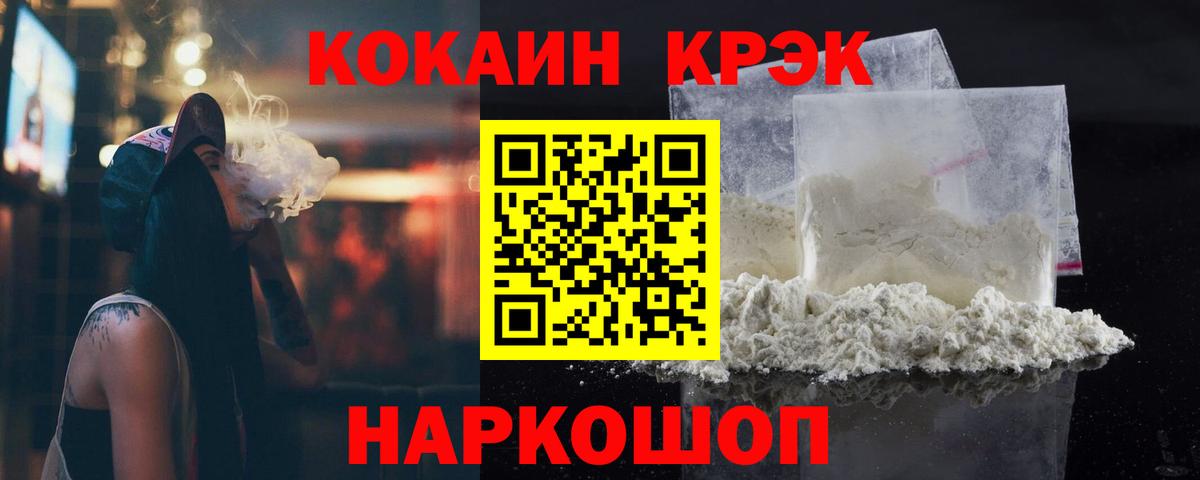 Добрянка  Cocaine Колумбийский  КОКАИН 98%  Вход с VPN 