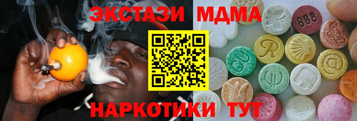 сколько стоит  Вход с VPN  Добрянка  Экстази Cube  Экстази DUBAI 