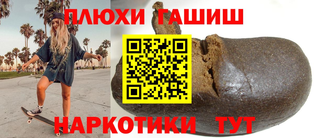 ГАШИШ VHQ  Вход с VPN  ГАШИШ  ГАШИШ ice o lator  Добрянка 