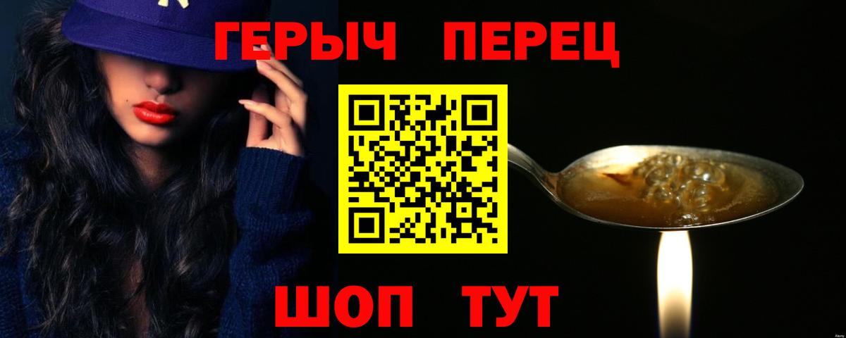 ГЕРОИН афганец Добрянка