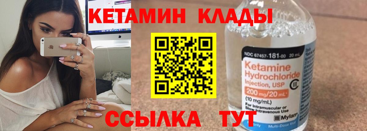 КЕТАМИН VHQ Добрянка