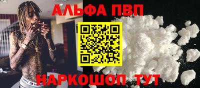 ALPHA PVP Кудымкар