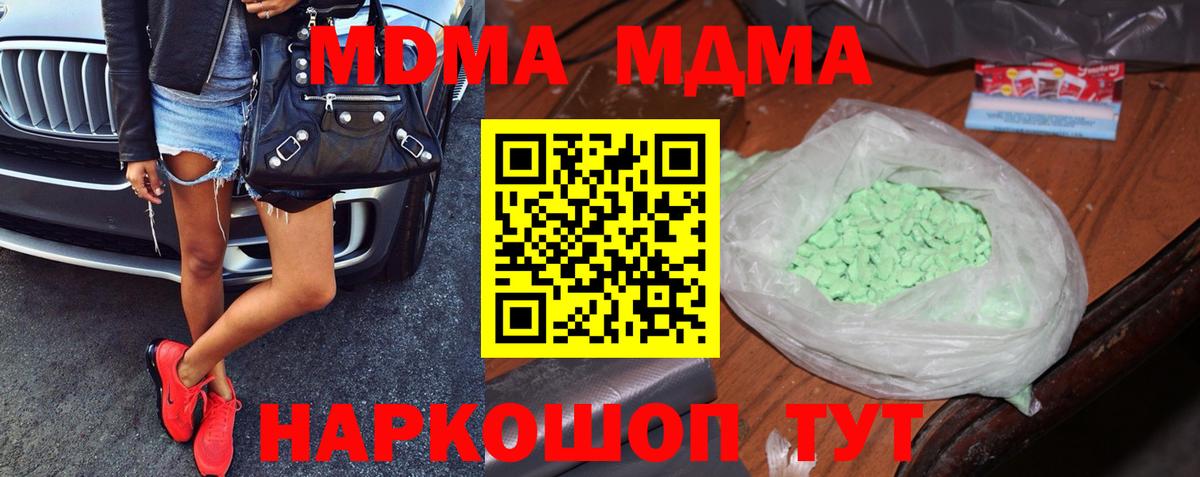 Добрянка  МДМА Molly  Вход с VPN 