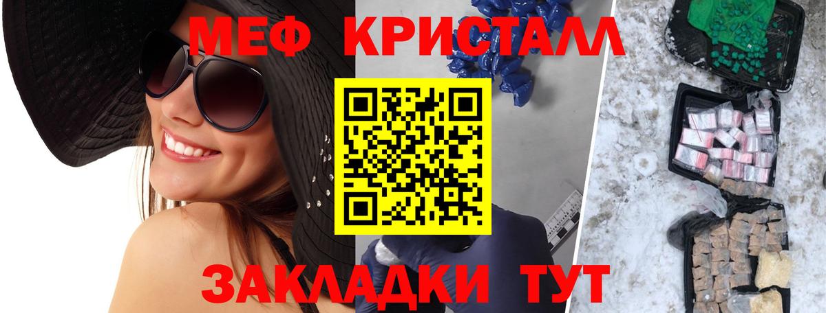 Мефедрон мука  Вход с VPN  Меф  Добрянка 