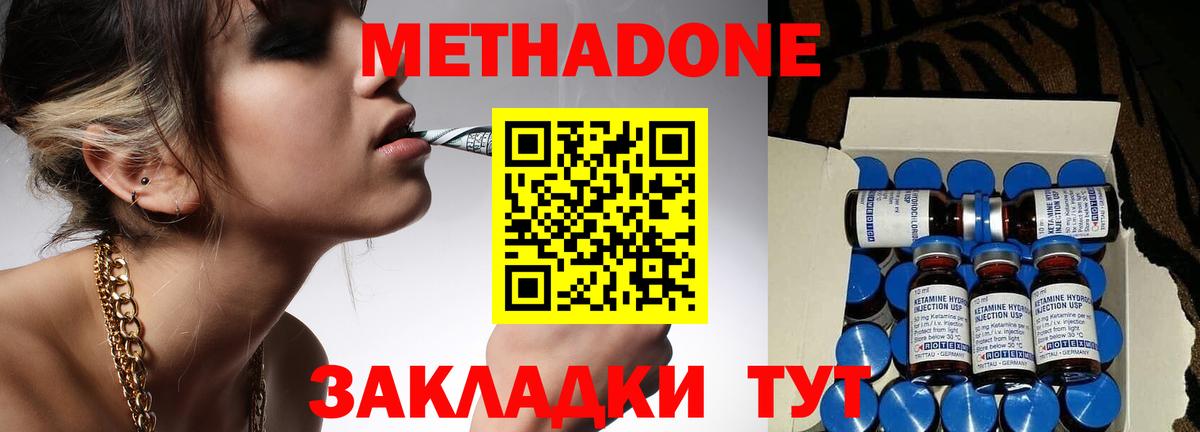 МЕТАДОН methadone  МЕТАДОН methadone  Вход с VPN  hydra зеркало  Добрянка 