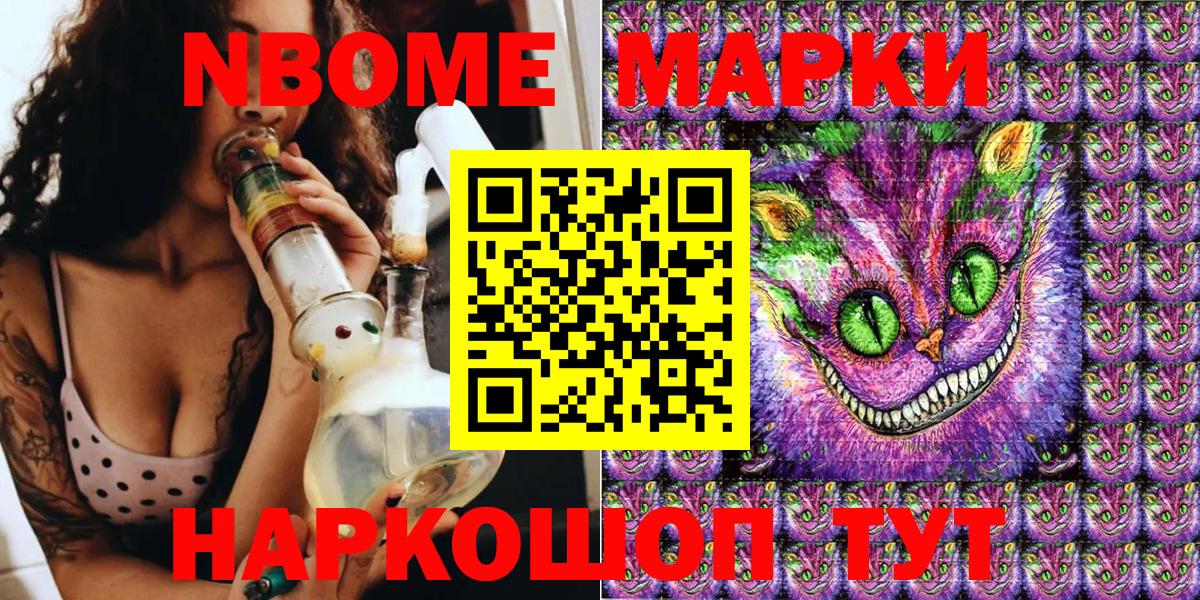Наркотические марки 1,5мг Добрянка