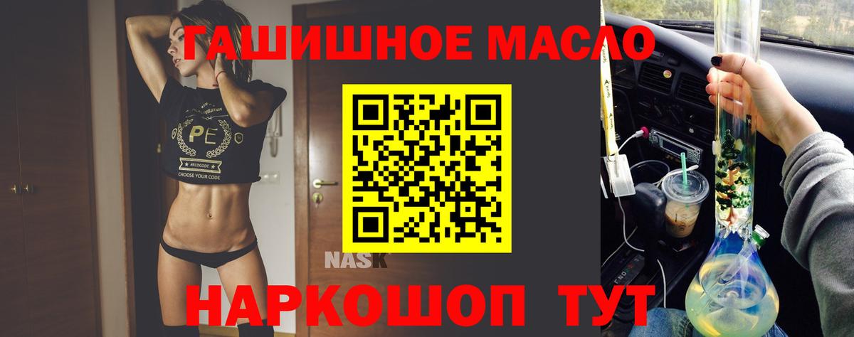 Добрянка  ТГК гашишное масло  Дистиллят ТГК THC oil  купить   Вход с VPN 