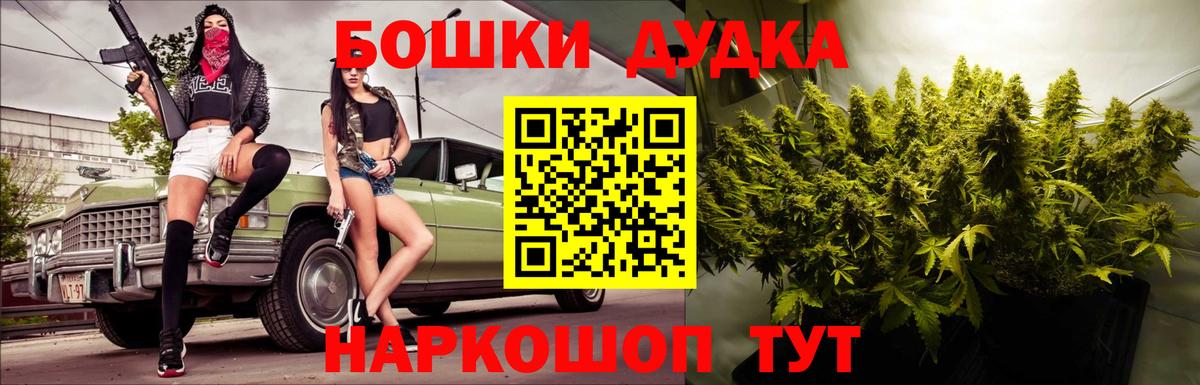 Бошки марихуана план Добрянка